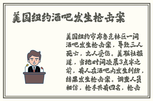 吃老师胸前的小兔子500字作文