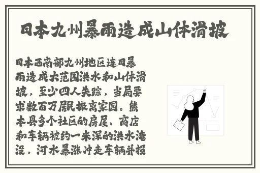 中国人を嫌う日本人